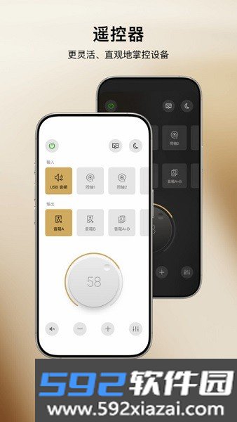 maremote app截图2