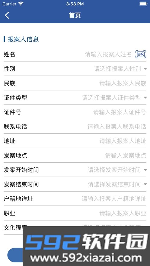 反诈精灵app