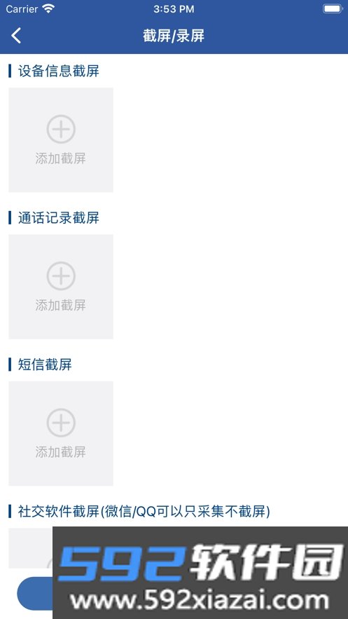 反诈精灵app截图3