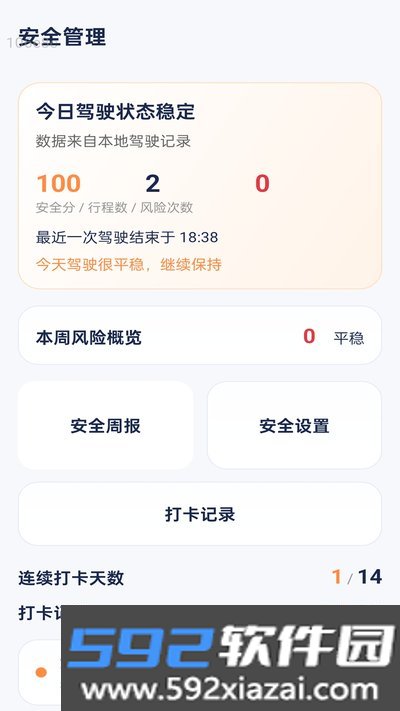 风驰恒驾app