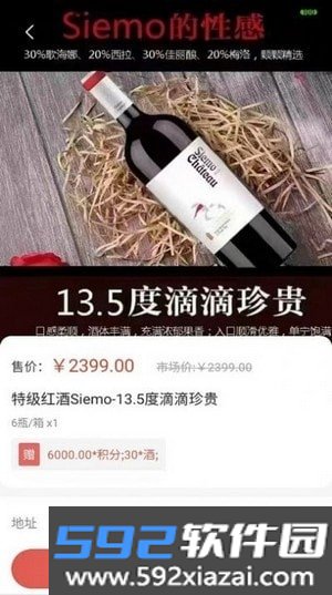 福力商城app截图3