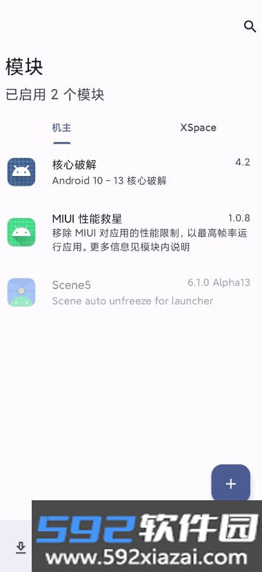 MIUI 性能救星app截图2