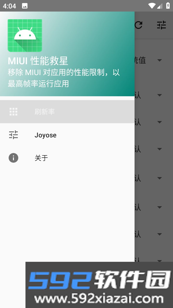 MIUI 性能救星app截图3