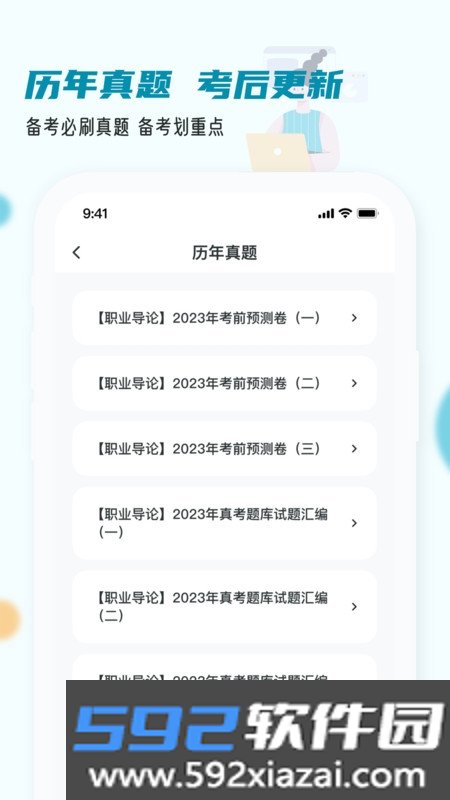 房地产经纪人小牛题库