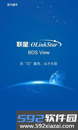 北斗助手导航2022最新版截图1