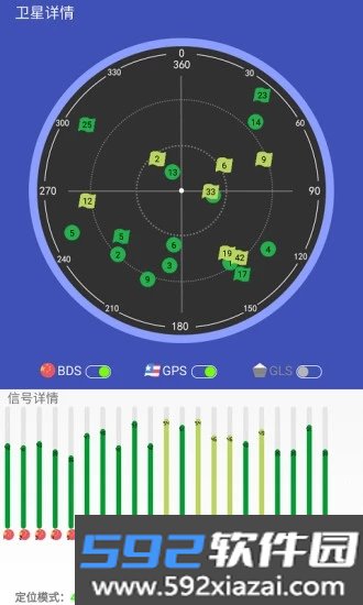北斗助手导航2022最新版截图3