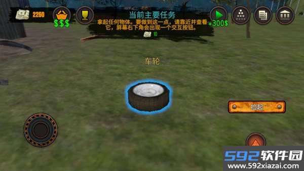垃圾站模拟器中文版