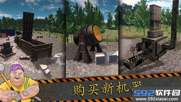 垃圾站模拟器中文版截图1