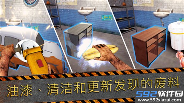 垃圾站模拟器中文版截图2