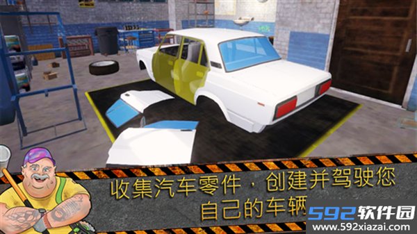 垃圾站模拟器中文版截图3