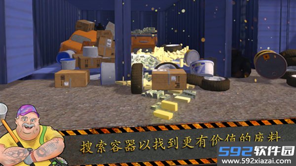 垃圾站模拟器中文版截图4