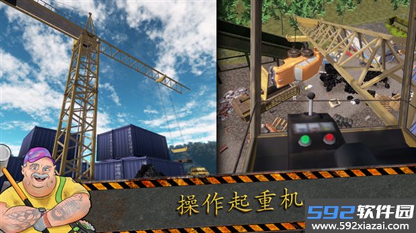 垃圾站模拟器中文版截图5