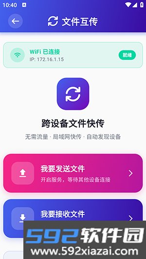 THub工具箱截图1