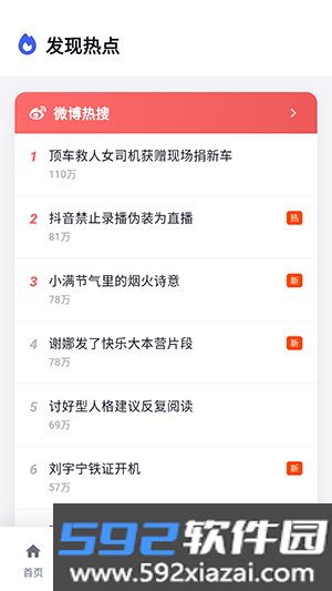 THub工具箱截图3