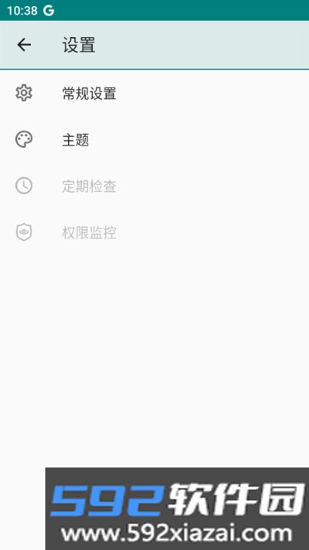 权限管理 X高级版