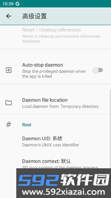 权限管理 X高级版截图3