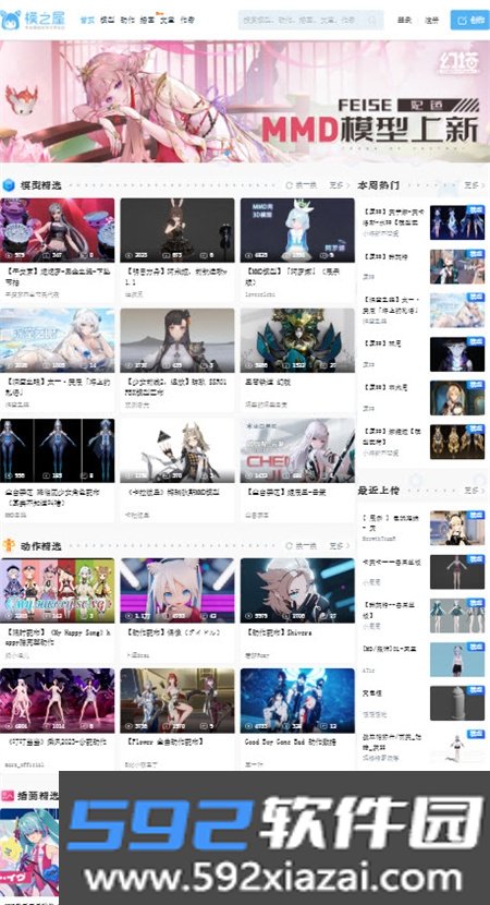 模之屋app官方手机版截图1