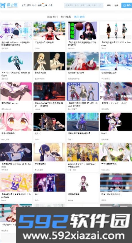 模之屋app官方手机版截图3