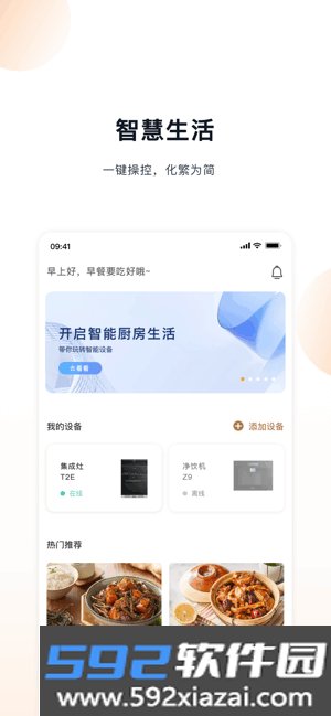 凯度生活家