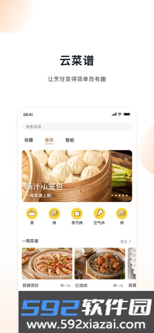 凯度生活家截图1