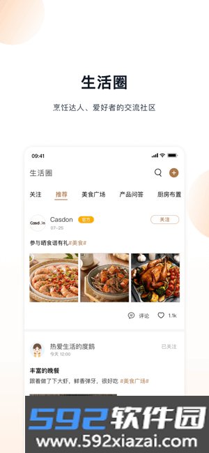 凯度生活家截图2
