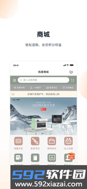 凯度生活家截图3