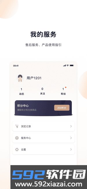 凯度生活家截图4