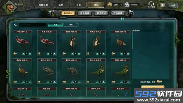 怪兽巢穴游戏官方安卓版截图1