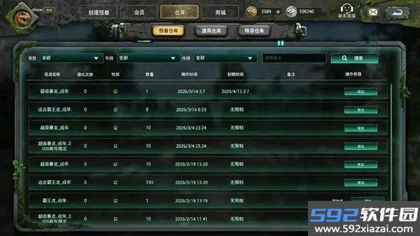 怪兽巢穴游戏官方安卓版截图2