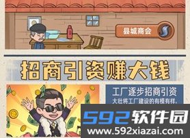 我的皮革厂