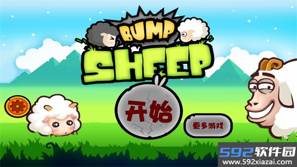 山羊大碰撞联机版截图3