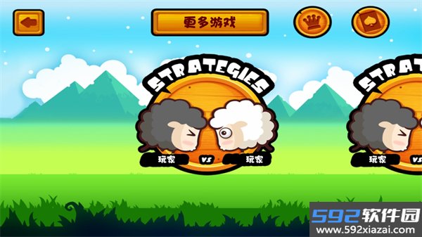 山羊大碰撞联机版截图4