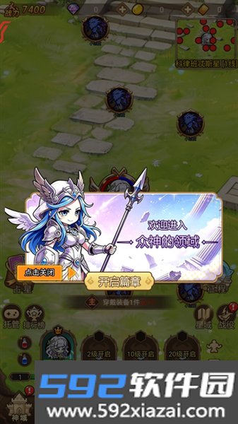 勇士之门