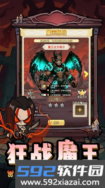 勇士之门官方版截图2