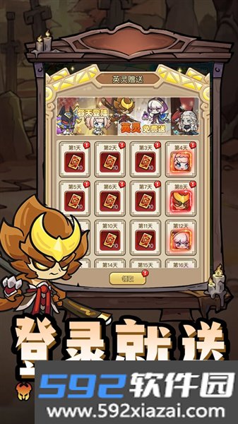 勇士之门官方版截图3