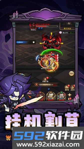 勇士之门官方版截图4