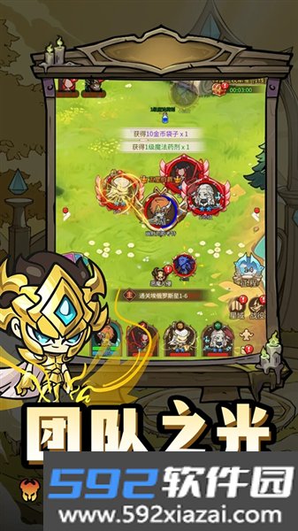勇士之门官方版截图5