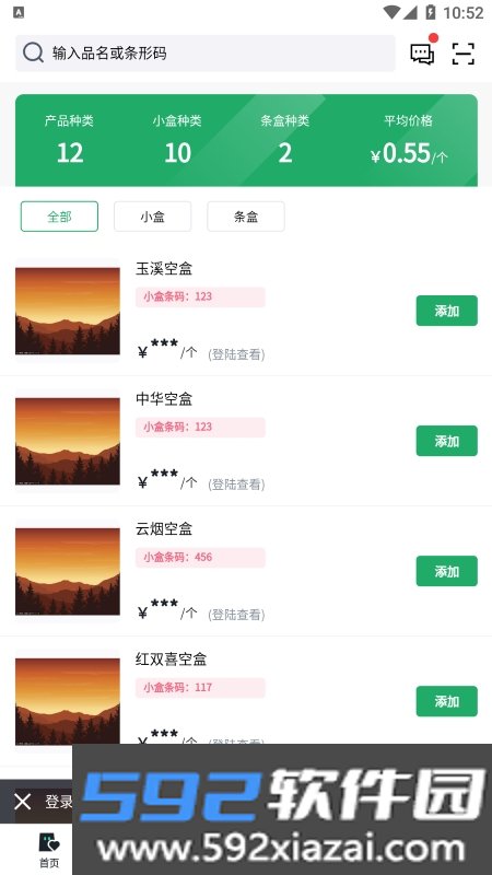 呸呸卡回收平台
