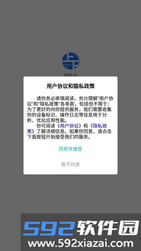 呸呸卡回收平台截图3