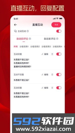秒播