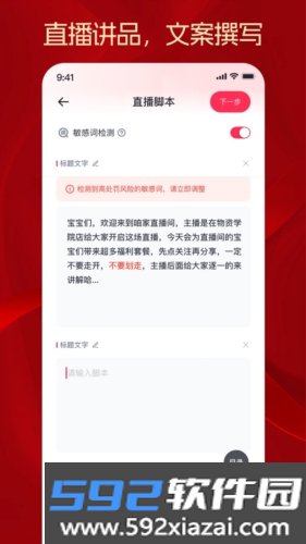 秒播最新版截图2