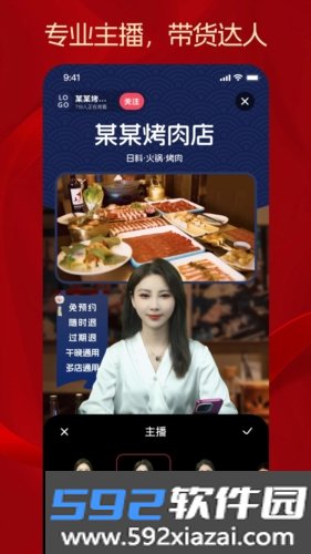 秒播最新版截图3