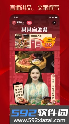 秒播最新版截图4