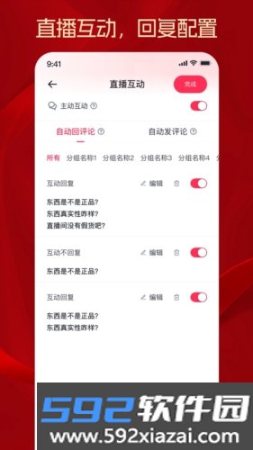 秒播最新版截图5