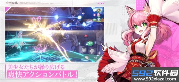 深渊女神最新版截图2