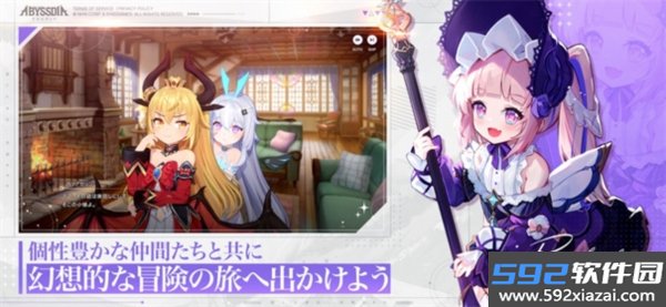 深渊女神最新版截图3