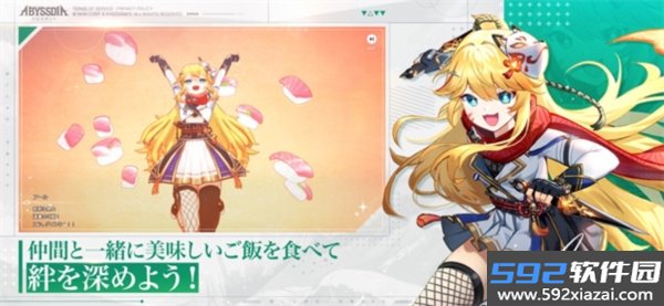 深渊女神最新版截图5