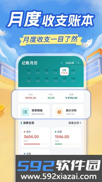 有票抽奖发票管理手机版截图4