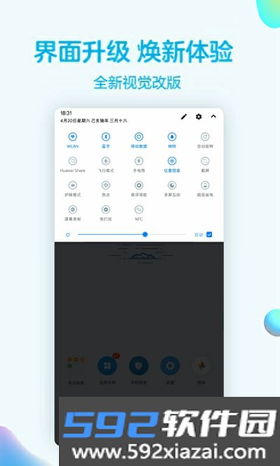 华为主题纯粹 轻雨版 EMUI5/8/截图1