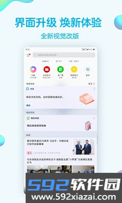 华为主题纯粹 轻雨版 EMUI5/8/截图3
